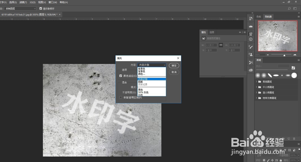 利用ps的新功能巧妙快捷的抠图