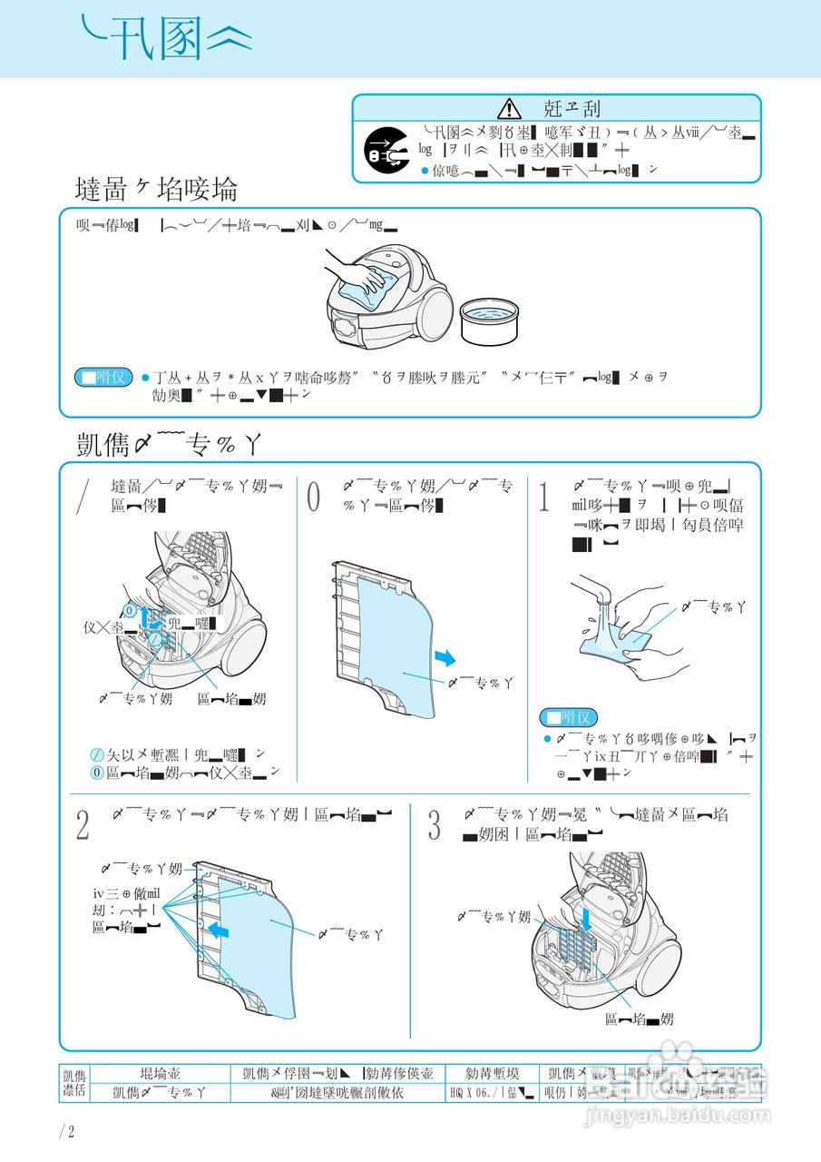 HITACHI日立扫除机 CV-PH9说明书:[2]