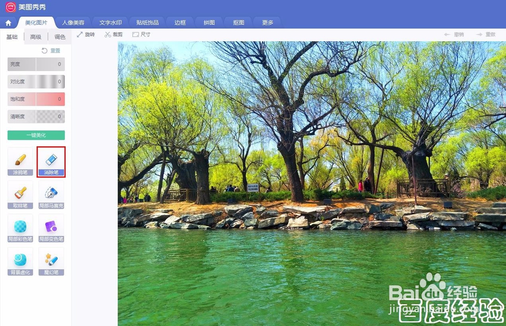 如何清除图片上的水印/有几种方法清除图片水印