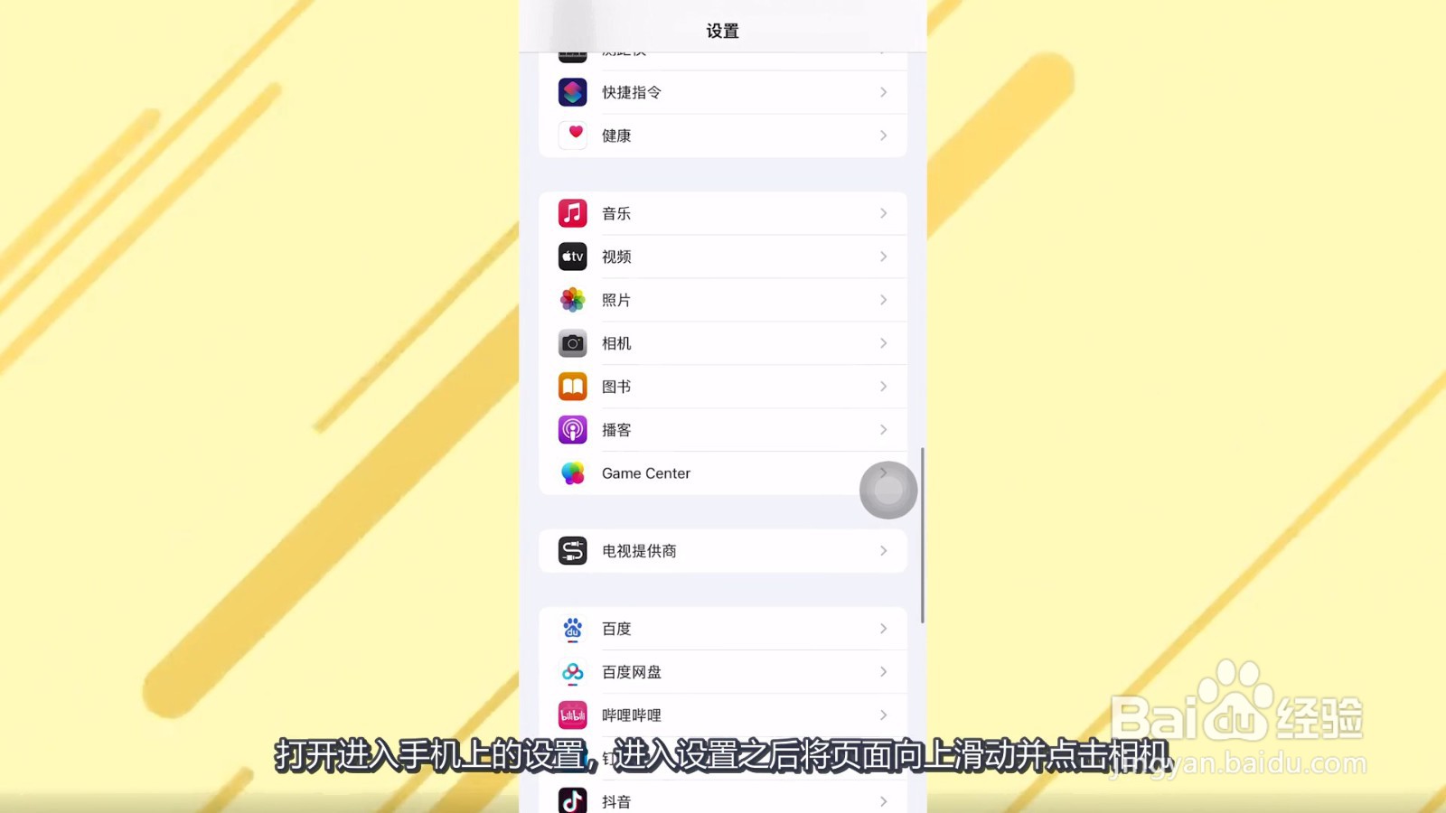 微信美颜视频怎么开