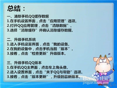 手机qq闪退怎么解决