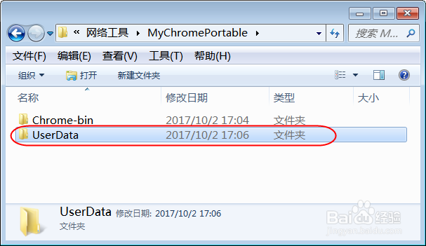 Chrome浏览器如何制作绿色免安装版/便携版?
