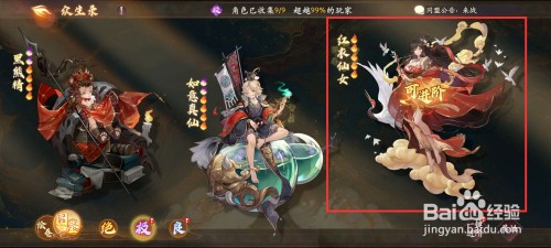 西游笔绘西行如何进阶红衣仙女