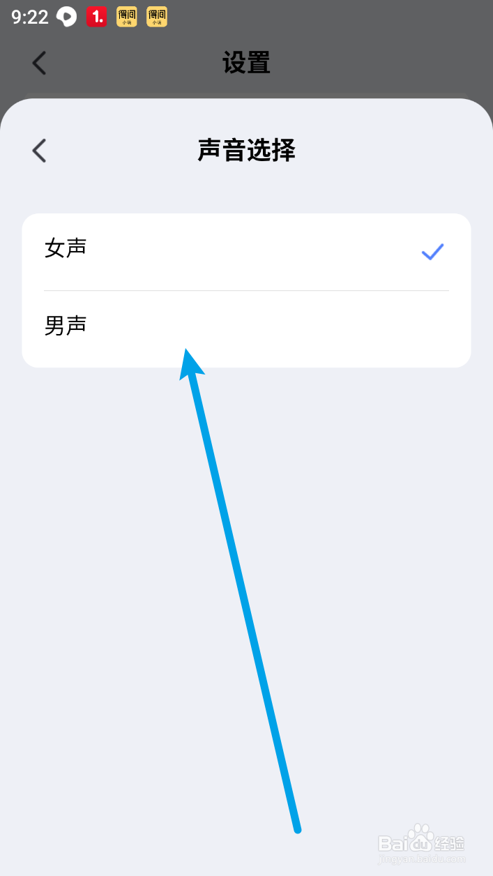 kimi智能助手怎么切换声音选择