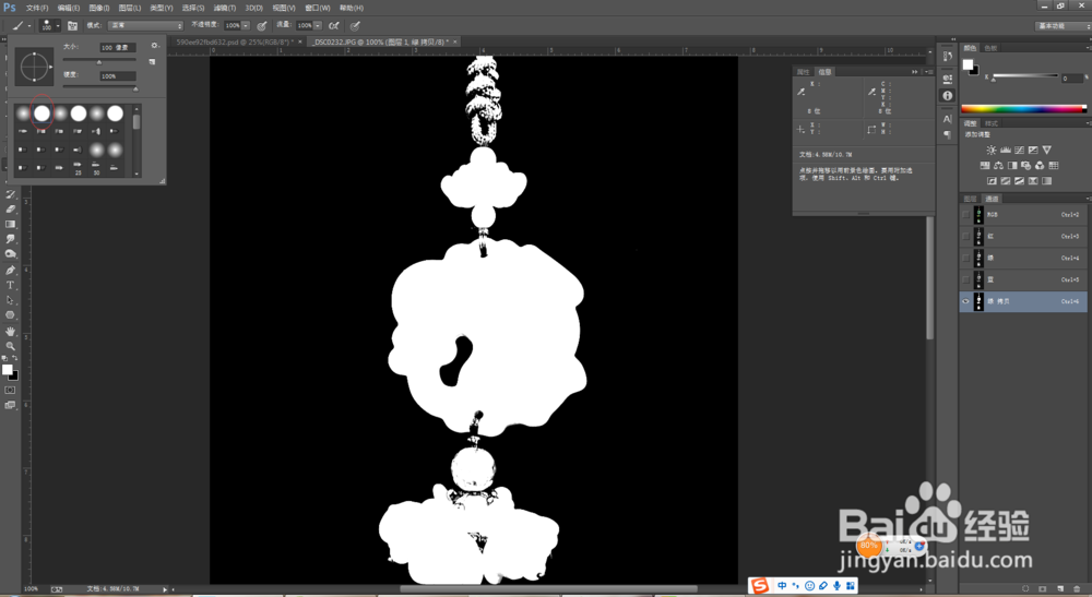 车饰品快速抠图
