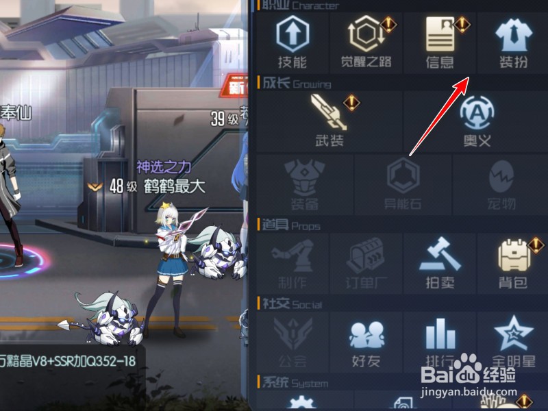 黑月怎么换衣服