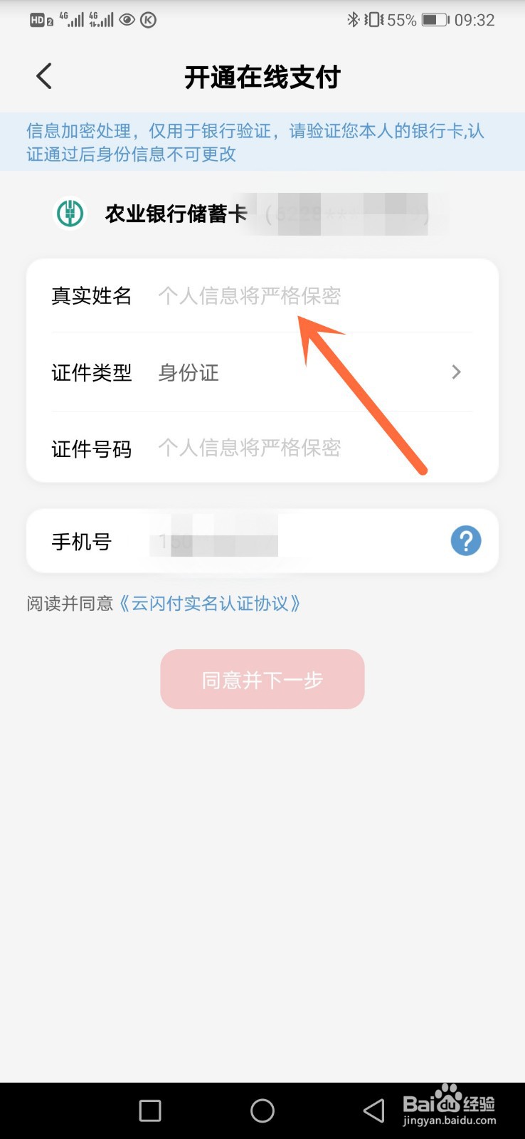 最新云闪付怎么绑定银行卡