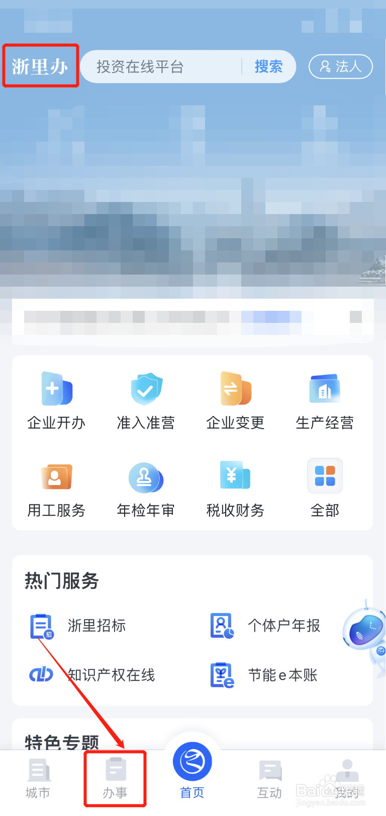 家庭外卖营业许可证怎么办理