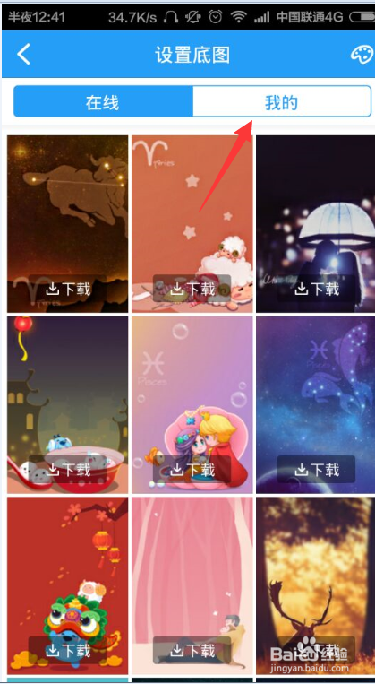 手机酷狗音乐如何更换皮肤