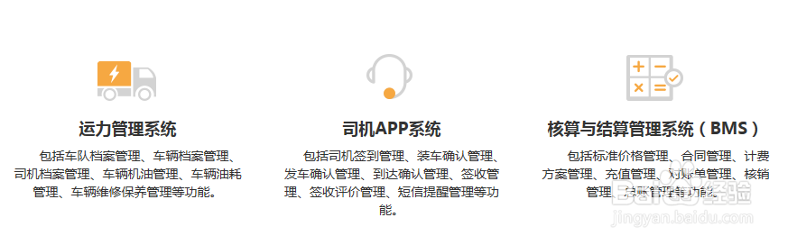 仓配一体化解决方案