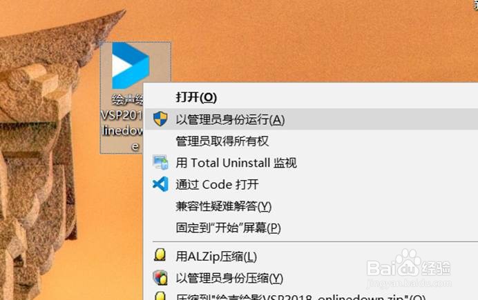 会声会影2018如何进行安装的方法