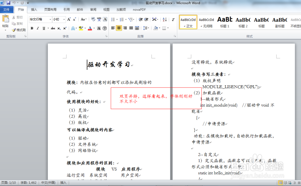 Windows下如何制作3D电子书