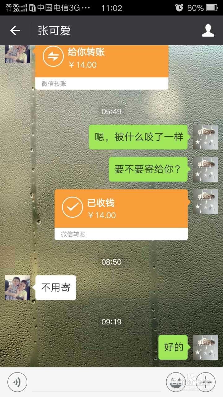 怎样使用电脑版微信