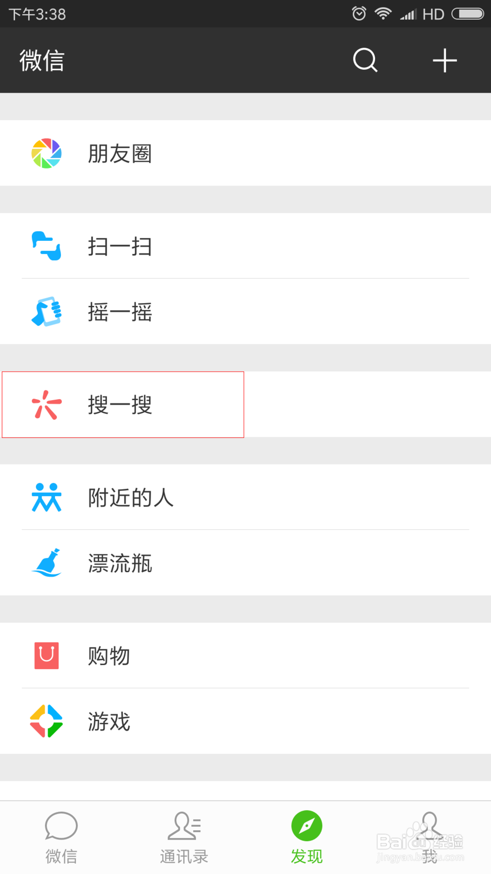 抖音里很火的用微信表白撩人小程序使用方法