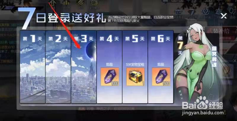 黑月手游原子打击奥义在哪里得到