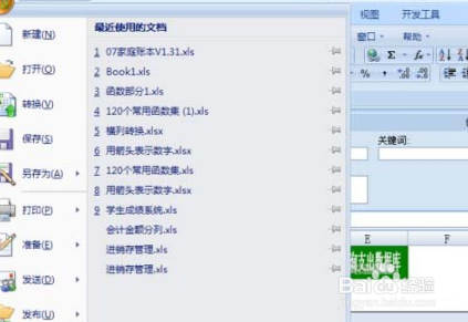 excel如何查所在位置
