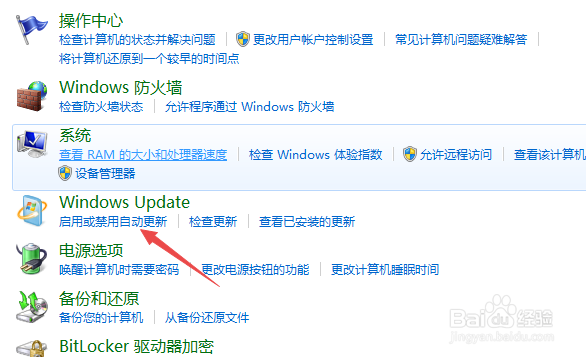 win7系统怎么禁用自动更新