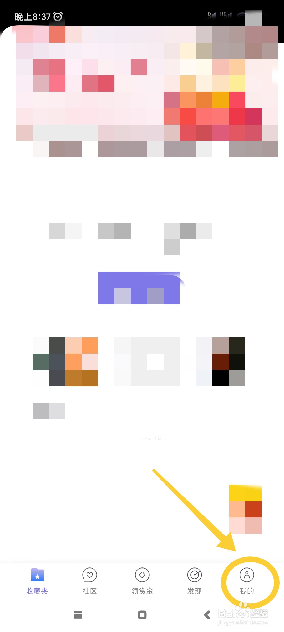 饭团看书如何开启默认推荐主题?