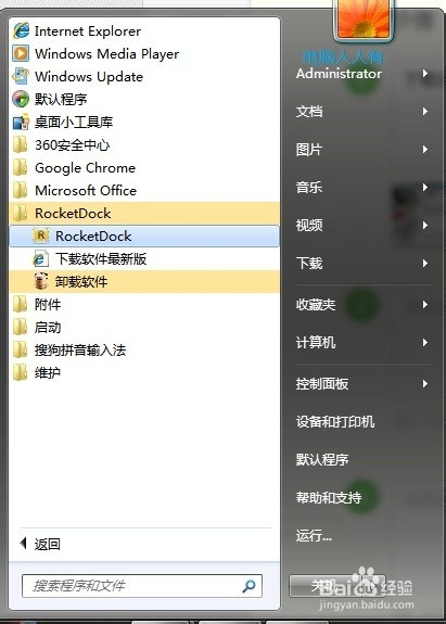 Windows7自添桌面工具栏
