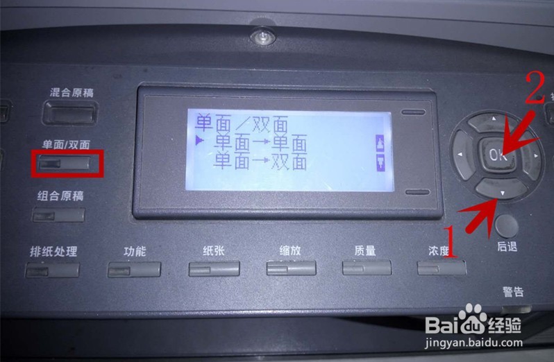 复印机双面正反复印如何设置?