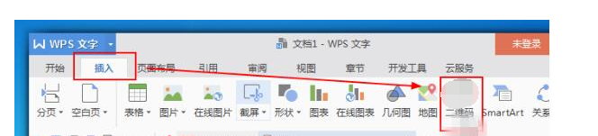 WPS中如何生成二维码