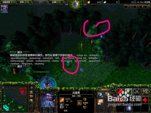dota插眼攻略
