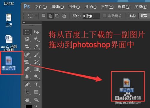 photoshopcs6.0中磁性套索使用技巧实例详解