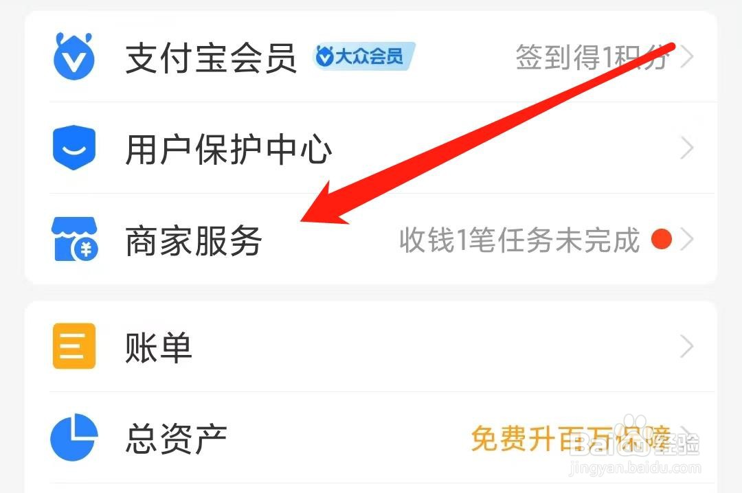 商户三合一收款码怎么开通