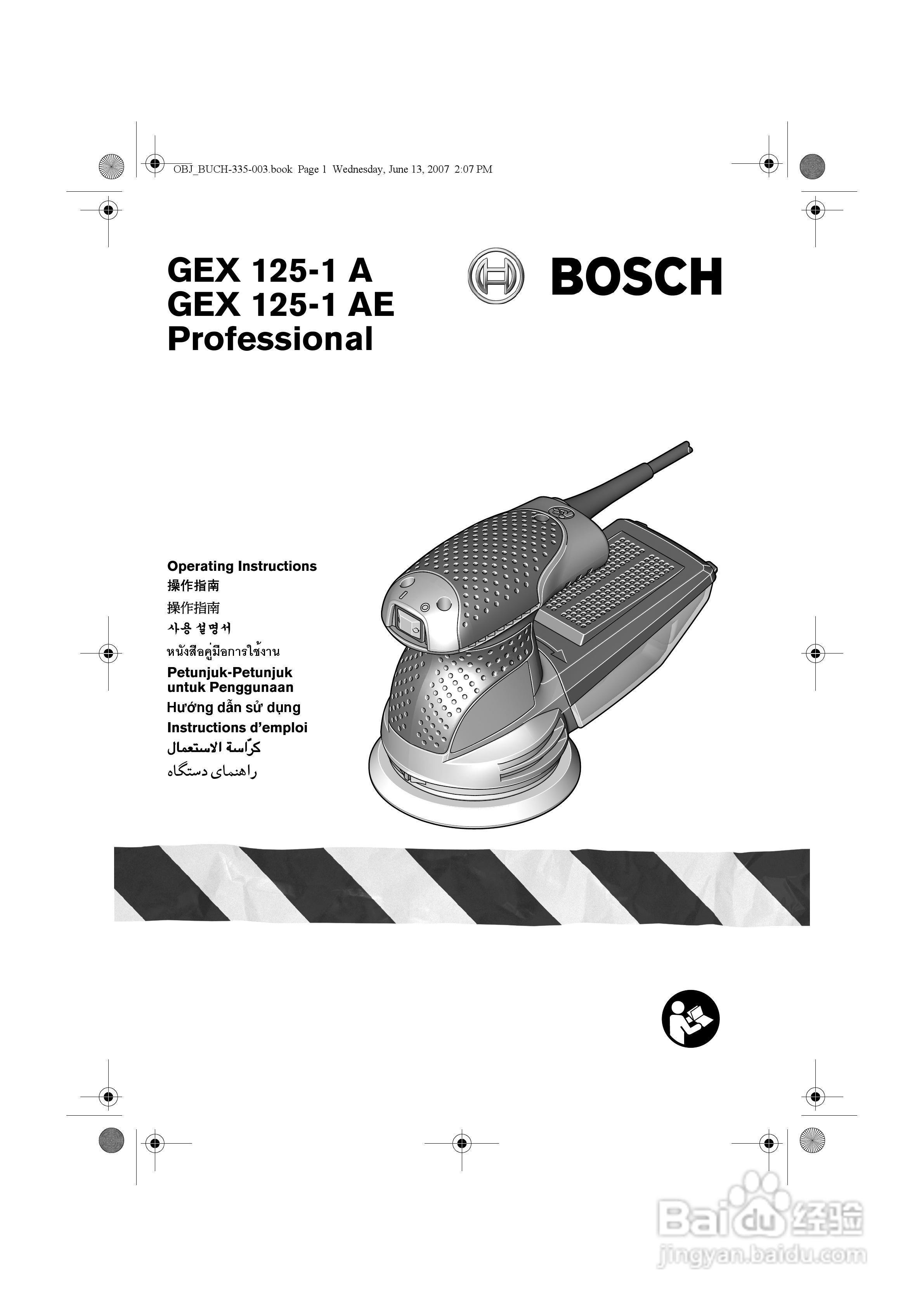 BOSCH GEX 125-1 A电磨操作说明书:[1]