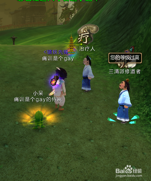 寻仙虫谷村副本攻略(一段)