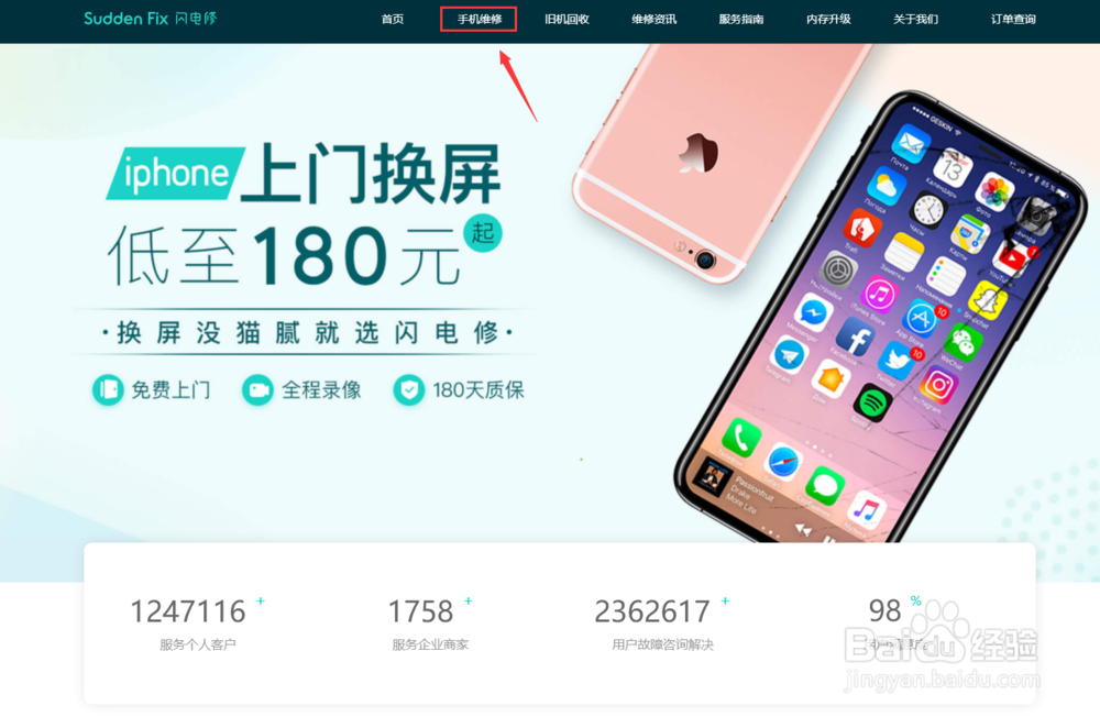 闪电修手机上门维修流程（电脑篇）