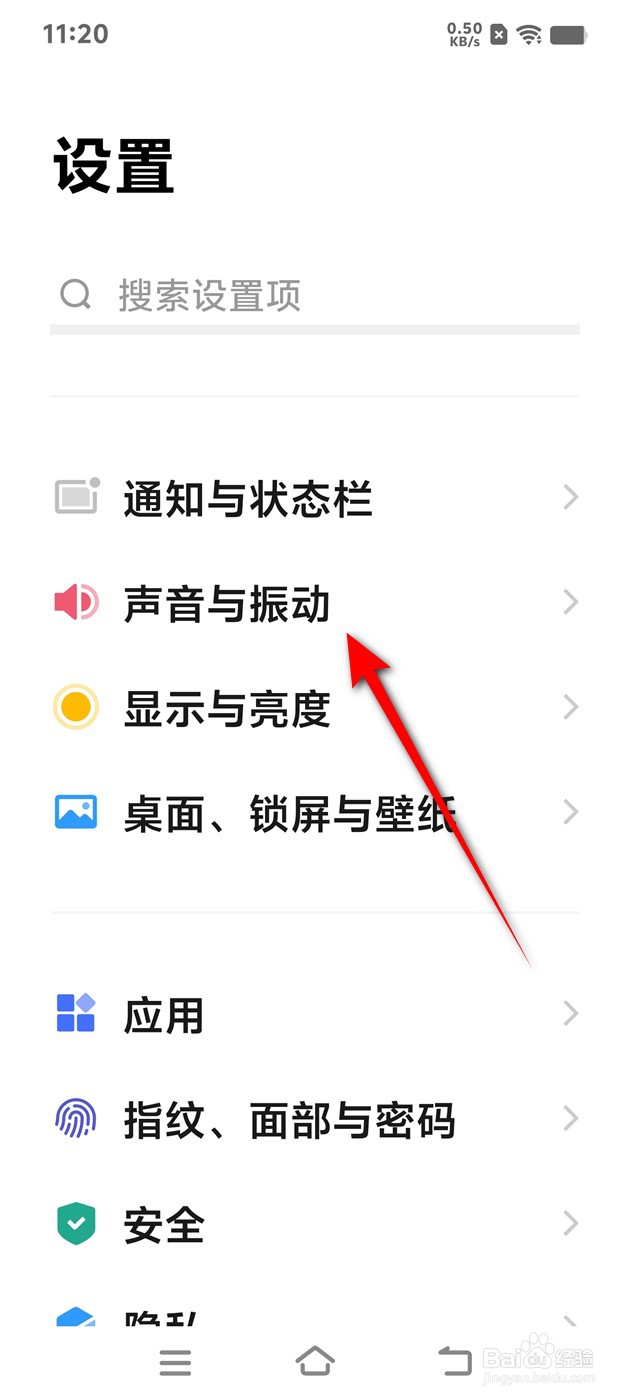 IQOO手机声音与振动模式怎么设置切换