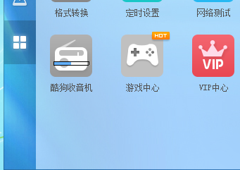 酷狗音乐技巧：[2]如何听收音机广播
