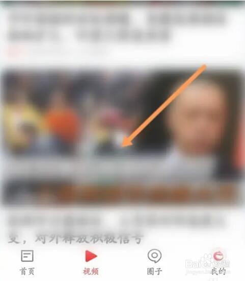 网易新闻如何转发视频到动态