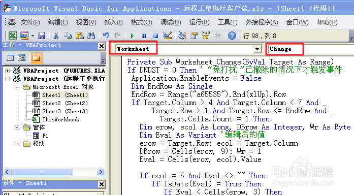 网盘应用—Excel数据库开发：[7]圆满收官