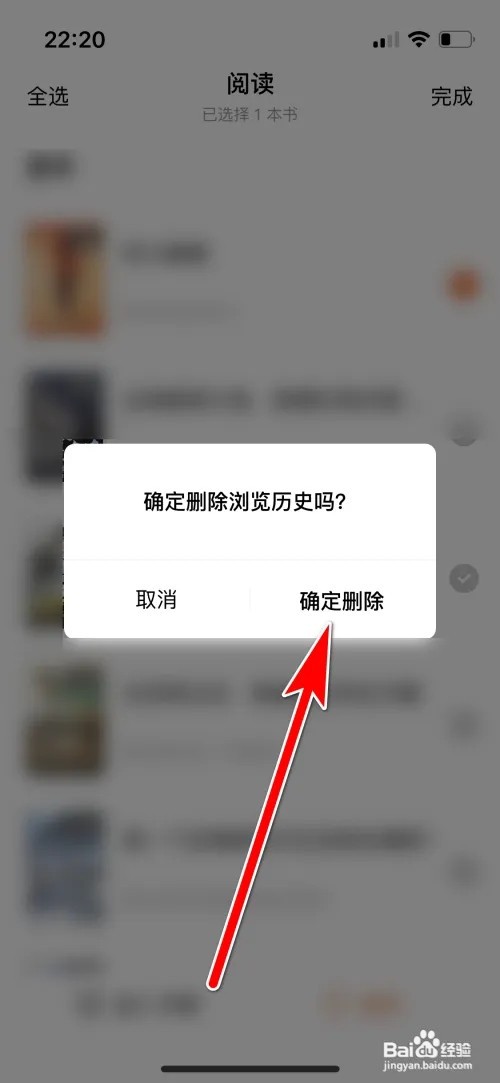 怎么删除番茄小说我的浏览历史