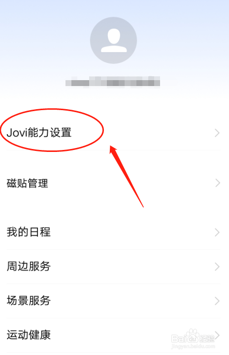 VIVO Y85A手机怎样设置耳机通话键唤醒语音助手