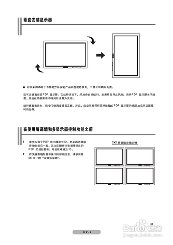 【说明书】三星PPM50M7F液晶显示器（一）