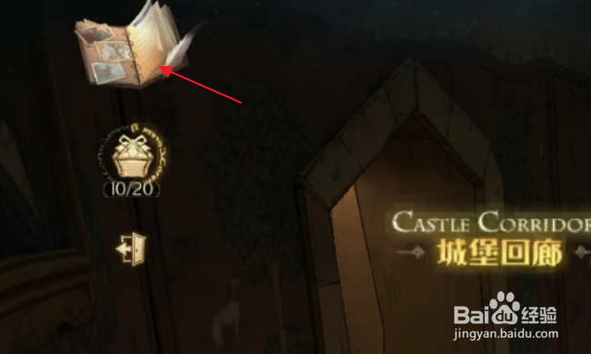 哈利波特魔法觉醒怎样获得妖怪们的妖怪书