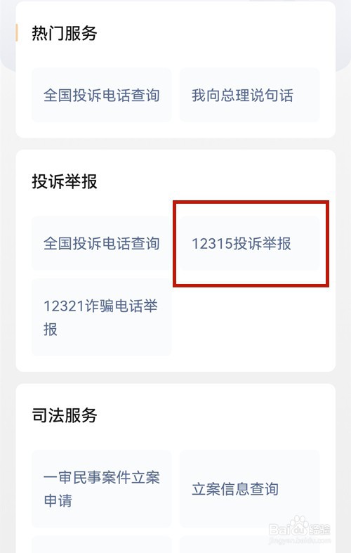 药店涨价怎么举报
