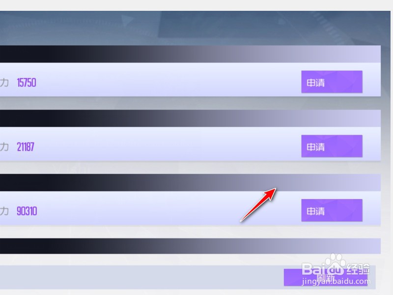 黑月怎么添加好友