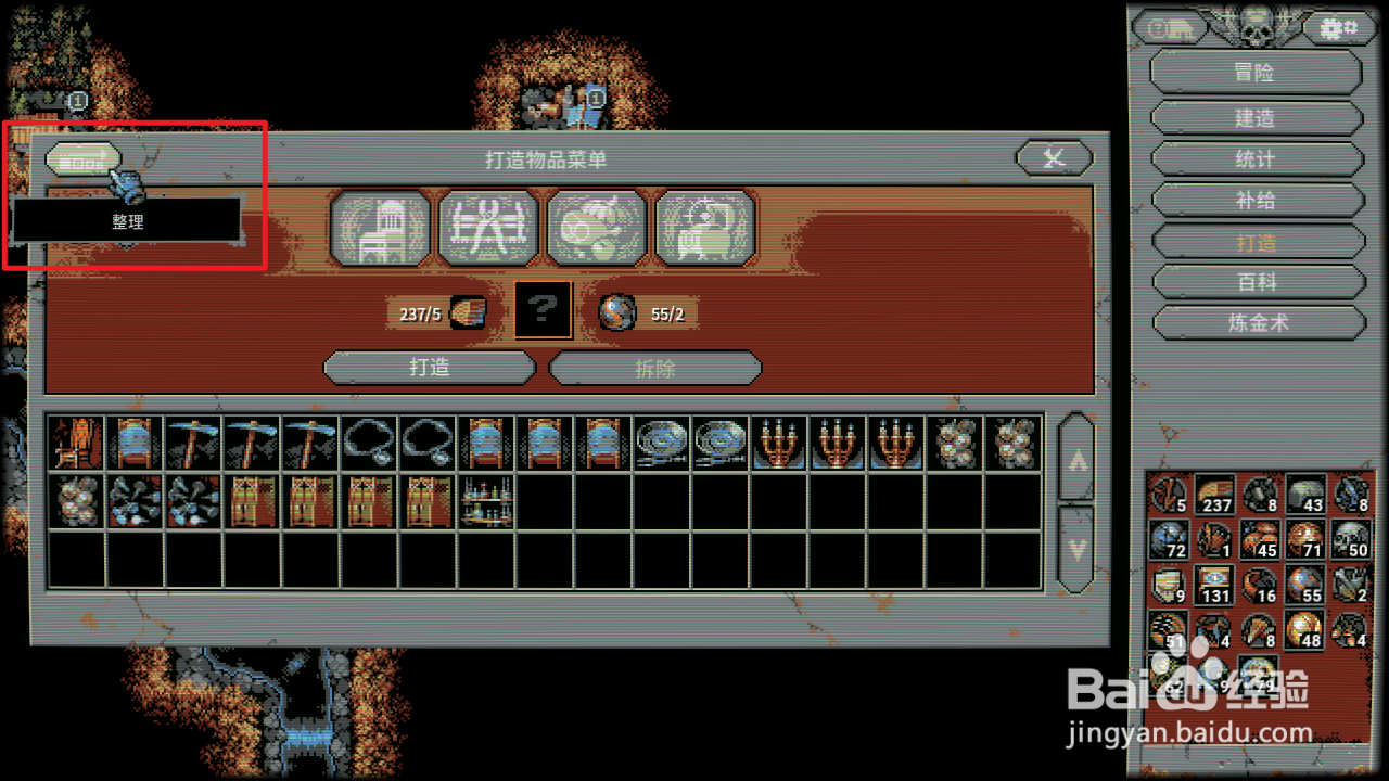 Loop Hero怎么打造物品？