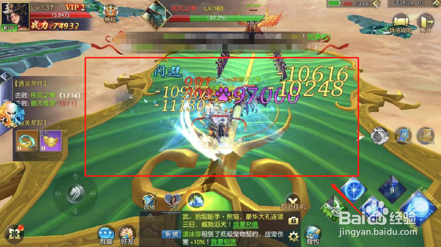 一念神魔游戏如何进行手环副本挑战