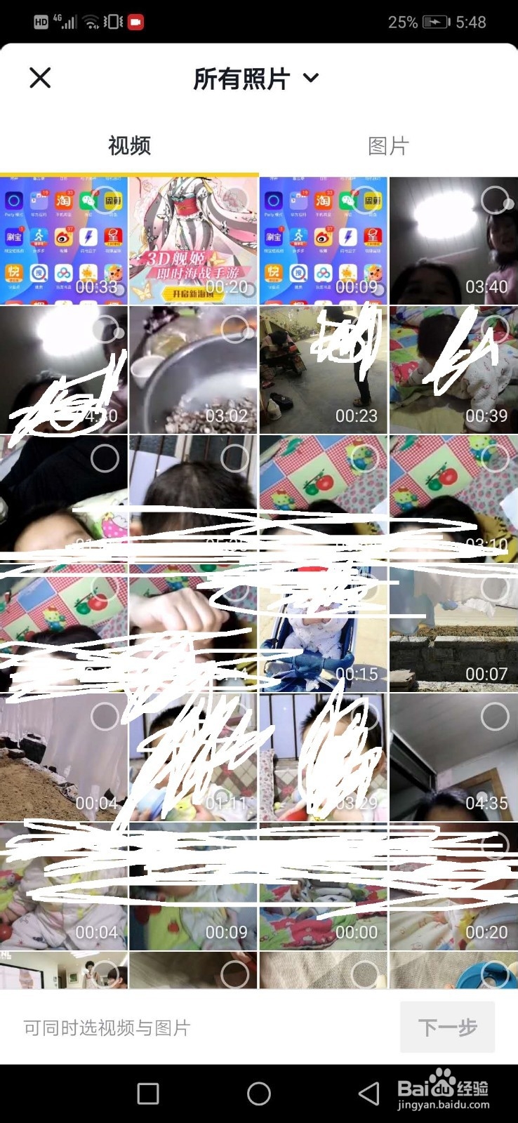 抖音如何上传视频