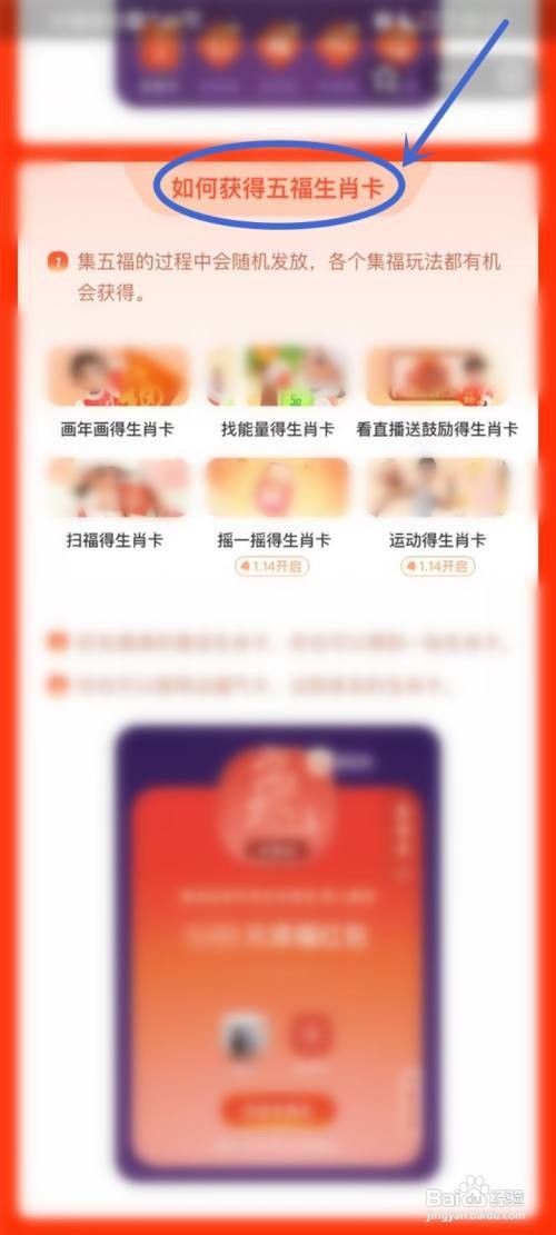 支付宝生肖卡在哪里获得2023
