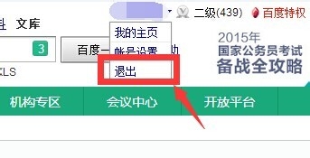 怎样快速把文档上传至百度文库