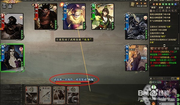 三国杀武将卑弥呼的玩法攻略