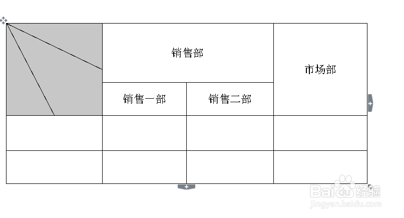 word怎么绘制斜线表头