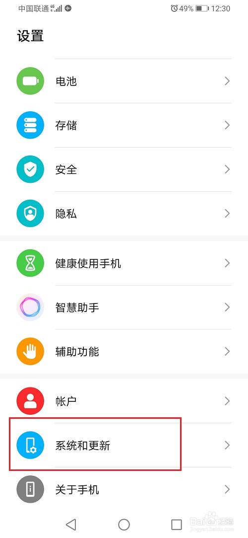 华为手机怎么取消双时钟