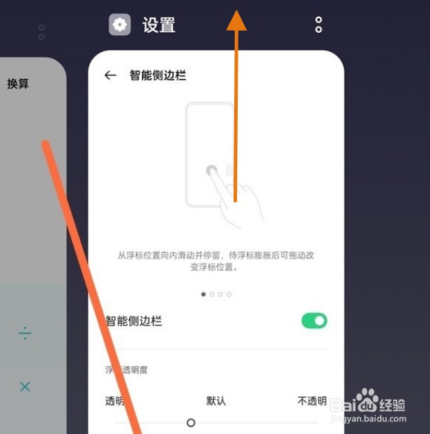 oppoReno9pro怎么清除后台程序